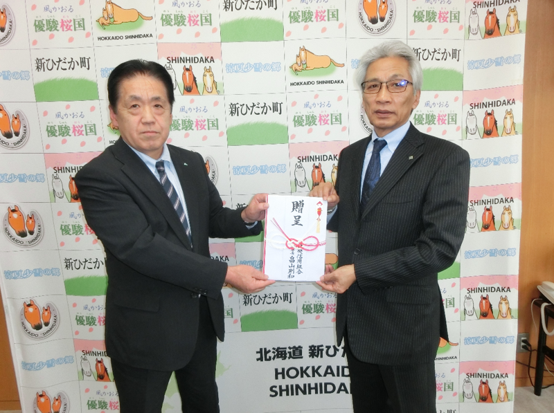 新ひだか町交通安全推進協議会への寄付金贈呈の様子