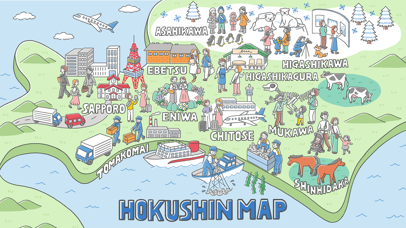 ほくしん営業エリアイラスト