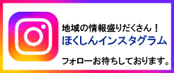 北央信用組合インスタグラム