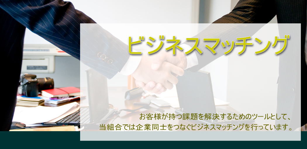 地方創生支援