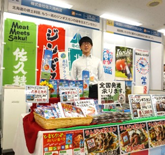 しんくみ食のビジネスマッチング展のようす