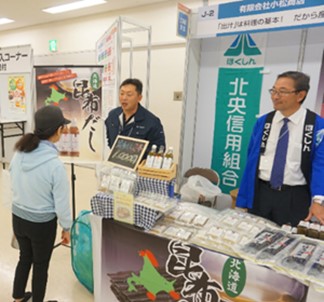 しんくみ食のビジネスマッチング展のようす